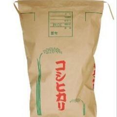 お米の袋(1俵３０キロ玄米用)ください