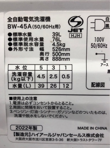 ジモティ割引有☆【ジャングルジャングル岸和田店】Comfee 洗濯機