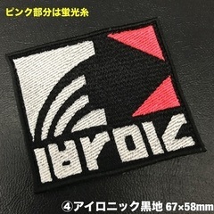 #2 米直輸入 スプラトゥーン SPLATOON ギアブランドロゴ アイロンワッペン 2枚980円〜 クリックポスト発送/あんしん決済 splatoonpatchesの画像