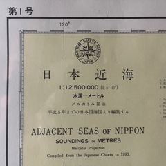 海上保安庁　海図　　アンティーク の画像