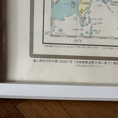 海上保安庁　海図　　アンティーク の画像