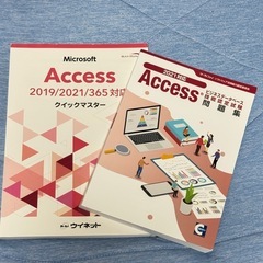 web•Accessの教材セットの画像