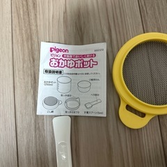 Pigeon おかゆポットの画像