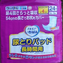 【未使用】介護用おむつの画像