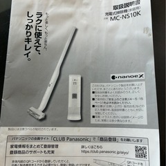 パナソニックセパレート型コードレススティック掃除機の画像