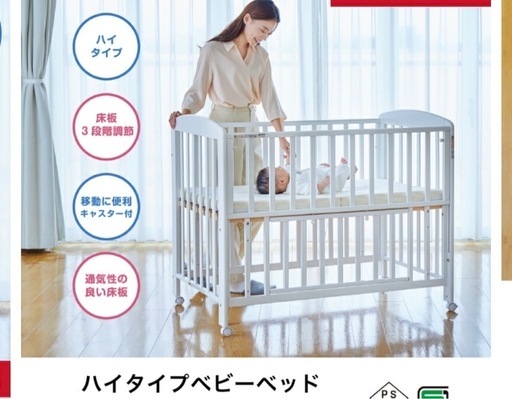 【決定しました】カトージ　ベビーベッド　レギュラータイプ