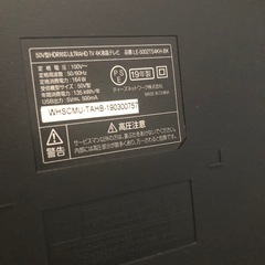 液晶テレビ 50型の画像