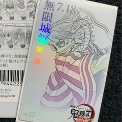 鬼滅の刃　まとめ売り(新品未使用)　　　の画像