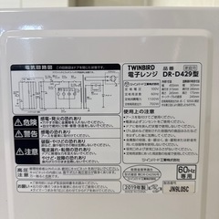 TWINBIRD 電子レンジ DR-D429 2019年製
の画像