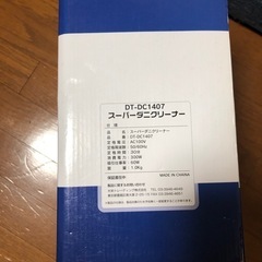 ダニクリーナーの画像