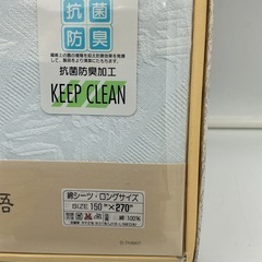 シーツ　ロングサイズの画像