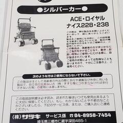 美品！シルバーカート　㈱サツキの製品の画像