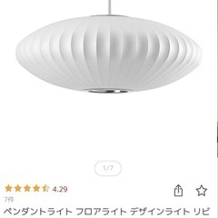 ペンダントライト ジョージ・ネルソン バブルランプ [Saucer M]の画像