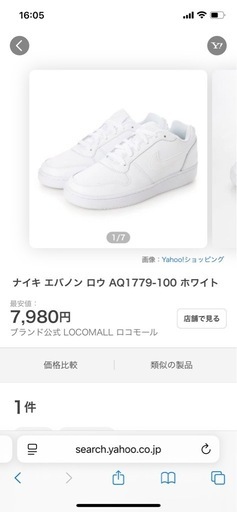 NIKE 靴　25センチ