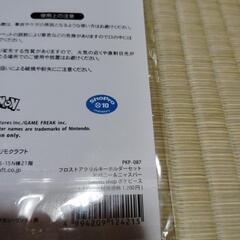 ポケピースの画像