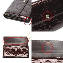 ルイヴィトン M93524 長財布 アマラント  LOUIS VUITTON ポルトフォイユサラ ヴェルニの画像