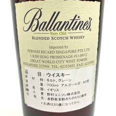 【未開栓】Ballantine's バランタイン 21年 Very Old BLENDED SCOTCH WHISKY 40°700ml  ブレンデッド スコッチ ウイスキーの画像
