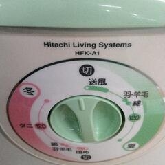 0905-582 Hitachi Living Systems 布団乾燥機 HFK-A1の画像