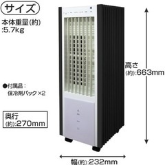 （本日9/8まで）TEKNOS 冷風機の画像