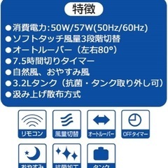 （本日9/8まで）TEKNOS 冷風機の画像