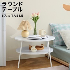 ロウヤ テーブル(家具)の中古が安い！激安で譲ります・無料で