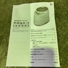 家庭用精米機　SMF-500の画像
