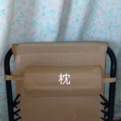 折りたたみ式リクライニングチェア（新品）の画像