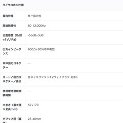 ★ SONYボーカル用ダイナミックマイクロホンF-V320※動作確認・除菌済みの画像