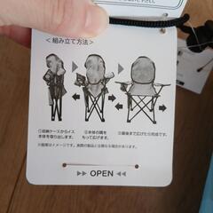 新品！すみっコぐらし折り畳みチェアの画像