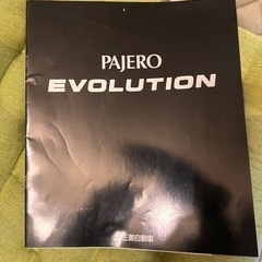 ランエボ　マキネン　パジェロエボ　カタログの画像
