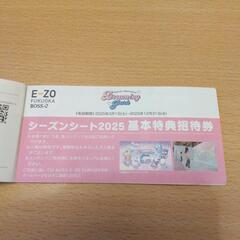 イーゾ福岡チケットの画像