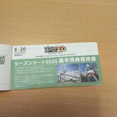 イーゾ福岡チケットの画像
