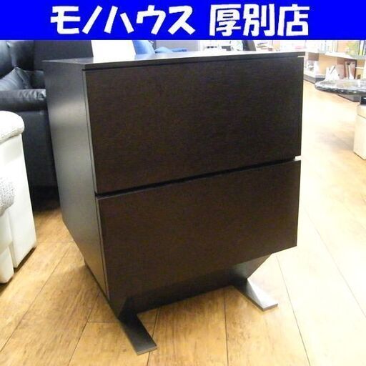 松永工房 サイドキャビネット NINE/ナイン チェスト 引出し フラップ扉付き 大塚家具 ナイトテーブル 札幌市 厚別区