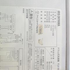 ドラム式洗濯機 8kg『FL81R-W』動作OKの画像