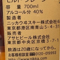 【ドリーム川西店限定】☆ジモティー見たよ割引☆ウイスキー/ブラックニッカ8年/700ml/40% 【99560000025522】の画像