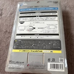 PSP用 D端子ケーブルの画像
