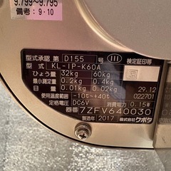 クボタ　防水型電子はかりの画像