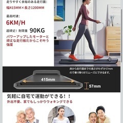 ウォーキングマシン  ルームランナー 電動ルームランナーの画像