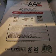 ラミネートフィルム フィルム ラミネートの画像