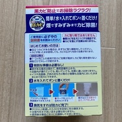 【新品未使用】　浴室カビ防止剤　2個セット　の画像