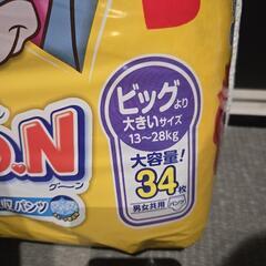 【10袋】GOO.Nおむつの画像