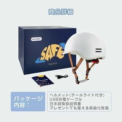 ヘルメット 自転車 大人 自転車用ヘルメット 軽量 CEマーク 大人子供兼用ヘルメット アウトドア　まとめ買い歓迎　卸ます　アマゾン引き上げ商品　倒産品　ネット商材　卸ます　転売　アマゾン引き上げ商品　卸し　問屋　倒産品　転売OK　ネット商材　アマゾン　商品　景品　コンペの画像