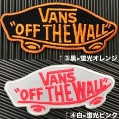 ⭐︎あんしん決済/クリックポスト全国発送送料込/検品済輸入品⭐︎ 6色から3枚チョイス VANS OFF THE WALL ロゴアイロンワッペン  - バンズ ヴァンズ オフザウォール スケートボード パッチ トレッキング 山 海 キャンプ 雪の画像