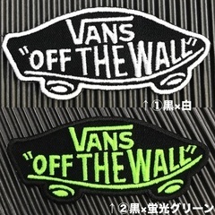 ⭐︎あんしん決済/クリックポスト全国発送送料込/検品済輸入品⭐︎ 6色から3枚チョイス VANS OFF THE WALL ロゴアイロンワッペン  - バンズ ヴァンズ オフザウォール スケートボード パッチ トレッキング 山 海 キャンプ 雪の画像