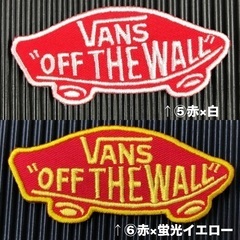 ⭐︎あんしん決済/クリックポスト全国発送送料込/検品済輸入品⭐︎ 6色から3枚チョイス VANS OFF THE WALL ロゴアイロンワッペン  - バンズ ヴァンズ オフザウォール スケートボード パッチ トレッキング 山 海 キャンプ 雪の画像
