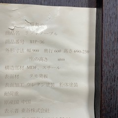リフトテーブル　昇降式の画像