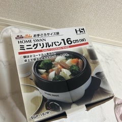 【HOME SWAN】ミニグリルパンの画像