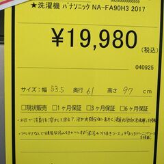 リユースのサカイ浦和店 【E309】★洗濯機 パナソニック NA-FA90H3 2017の画像