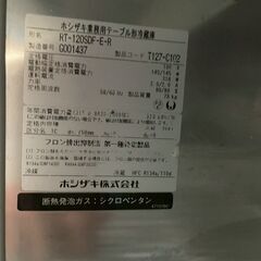 ☆ホシザキ テーブル形冷蔵庫 W1200xD750xH800mm 業務用冷蔵庫 台下冷蔵庫 RT-120SDF-E-R 厨房機器☆の画像