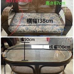 ラタン応接セットの画像